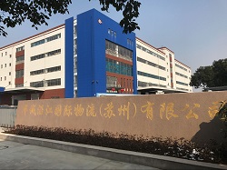 SuZhou Huacheng International Logistics Co., LTD