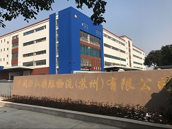 SuZhou Huacheng International Logistics Co., LTD